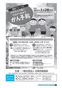 広報おみたま お知らせ版 1月号 No.129