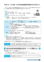 広報おみたま お知らせ版 1月号 No.129