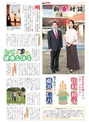 広報とりで 2017年1月1日号 No.1212