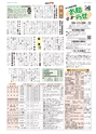 広報とりで 2017年1月1日号 No.1212
