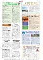 広報とりで 2017年1月1日号 No.1212