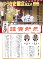 ゆうき市議会だより 2017年1月号 No.189