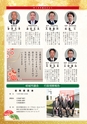 ゆうき市議会だより 2017年1月号 No.189