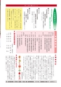 ゆうき市議会だより 2017年1月号 No.189