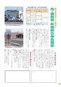 広報 常総 2017年1月号 No.132