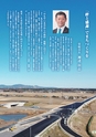 広報 常総 2017年1月号 No.132