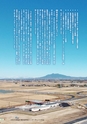 広報 常総 2017年1月号 No.132