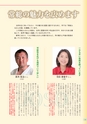 広報 常総 2017年1月号 No.132