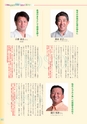 広報 常総 2017年1月号 No.132