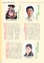 広報 常総 2017年1月号 No.132