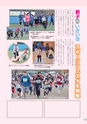 広報 常総 2017年1月号 No.132