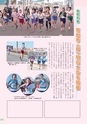 広報 常総 2017年1月号 No.132