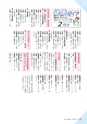 広報さくらがわ 2017年1月1日号 No.271