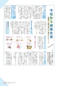 広報さくらがわ 2017年1月1日号 No.271
