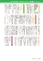 広報さくらがわ 2017年1月1日号 No.271