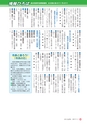 広報さくらがわ 2017年1月1日号 No.271