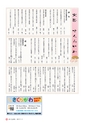 広報さくらがわ 2017年1月1日号 No.271