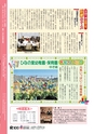 広報さくらがわ 2017年1月1日号 No.271
