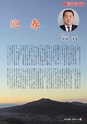 広報さくらがわ 2017年1月1日号 No.271