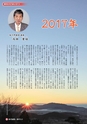 広報さくらがわ 2017年1月1日号 No.271