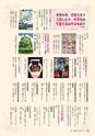 広報さくらがわ 2017年1月1日号 No.271