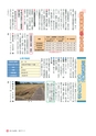 広報さくらがわ 2017年1月1日号 No.271