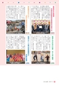 広報さくらがわ 2017年1月1日号 No.271