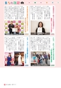 広報さくらがわ 2017年1月1日号 No.271