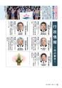 広報さくらがわ 2017年1月1日号 No.271