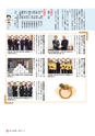 広報さくらがわ 2017年1月1日号 No.271