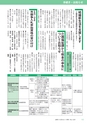 広報つくばみらい 2017年1月号 No.129