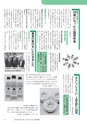 広報つくばみらい 2017年1月号 No.129