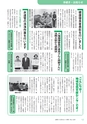 広報つくばみらい 2017年1月号 No.129