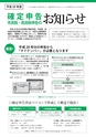 広報つくばみらい 2017年1月号 No.129