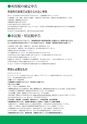 広報つくばみらい 2017年1月号 No.129