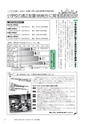 広報つくばみらい 2017年1月号 No.129