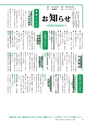 広報つくばみらい 2017年1月号 No.129