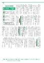 広報つくばみらい 2017年1月号 No.129