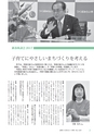広報つくばみらい 2017年1月号 No.129