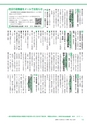 広報つくばみらい 2017年1月号 No.129