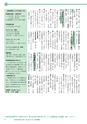 広報つくばみらい 2017年1月号 No.129
