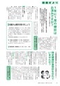 広報つくばみらい 2017年1月号 No.129