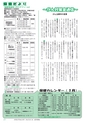 広報つくばみらい 2017年1月号 No.129