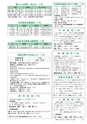 広報つくばみらい 2017年1月号 No.129