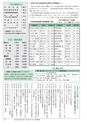 広報つくばみらい 2017年1月号 No.129