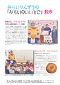 広報つくばみらい 2017年1月号 No.129