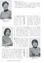 広報つくばみらい 2017年1月号 No.129