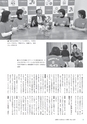 広報つくばみらい 2017年1月号 No.129