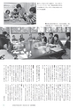 広報つくばみらい 2017年1月号 No.129
