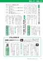 広報つくばみらい 2017年1月号 No.129